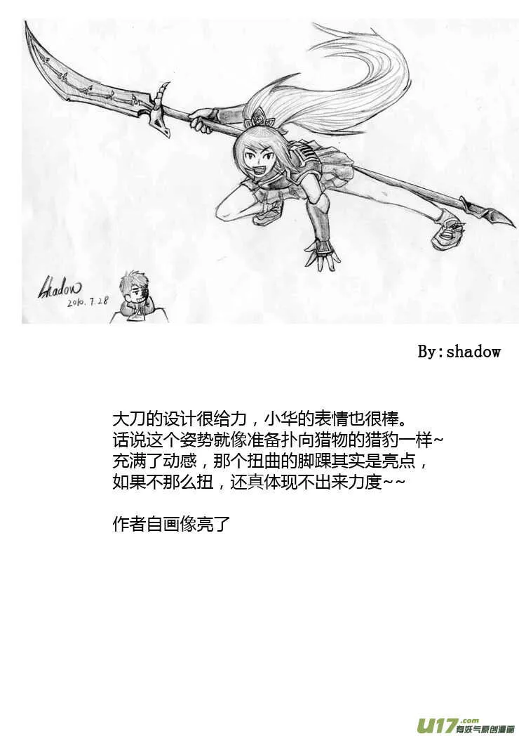 第87话 打断的回忆（上） 第9页