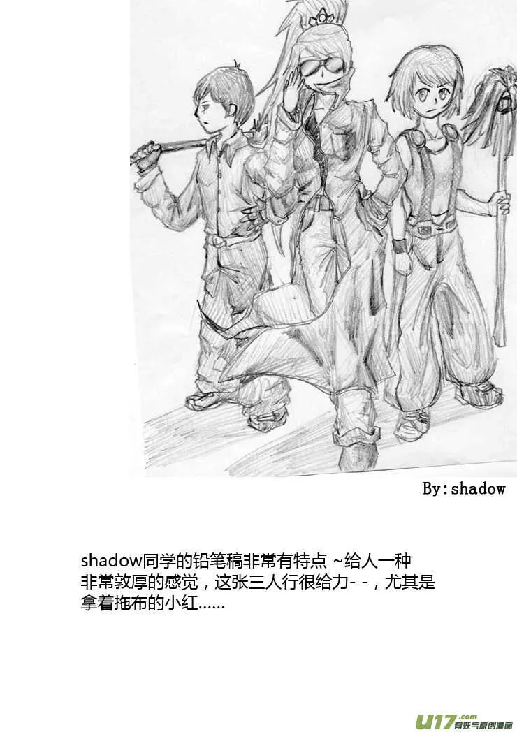 第87话 打断的回忆（上） 第10页