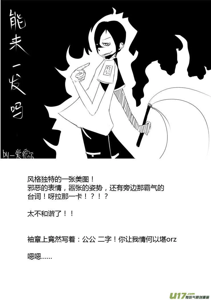 第87话 打断的回忆（上） 第13页