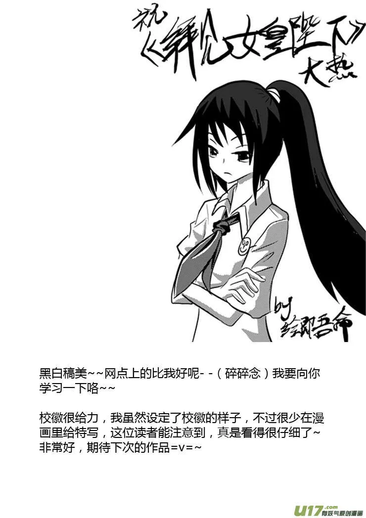 第87话 打断的回忆（上） 第15页