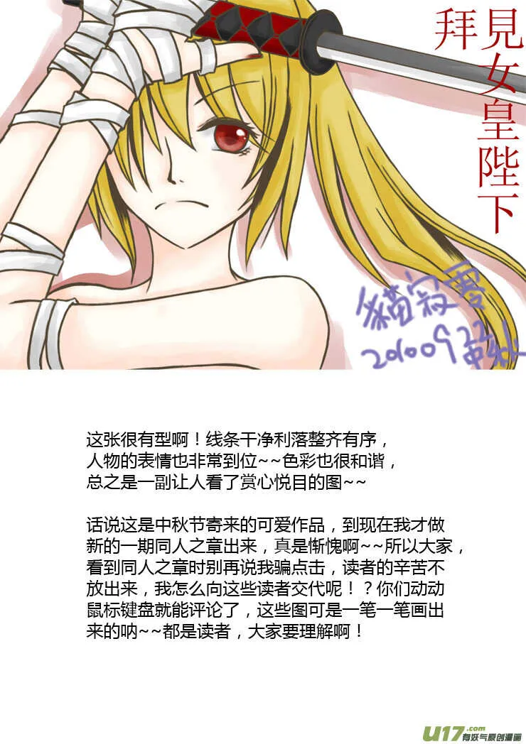 第87话 打断的回忆（上） 第16页