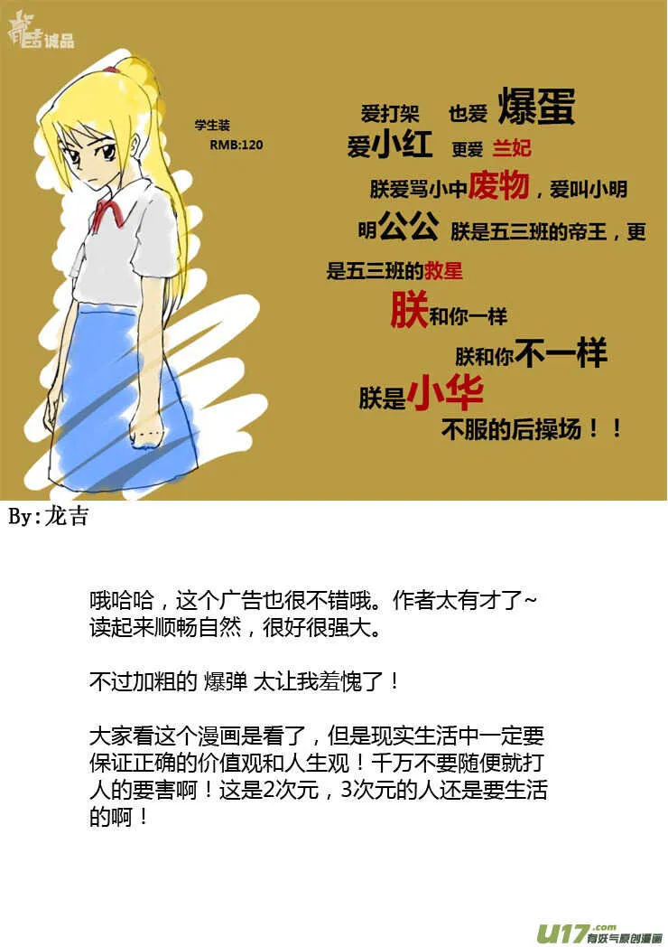 第87话 打断的回忆（上） 第22页