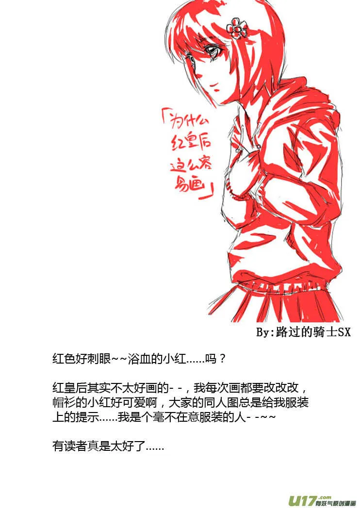 第87话 打断的回忆（上） 第25页
