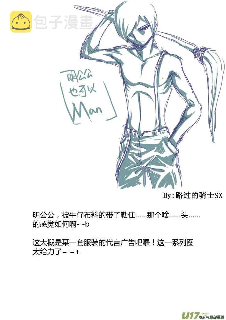 第87话 打断的回忆（上） 第27页