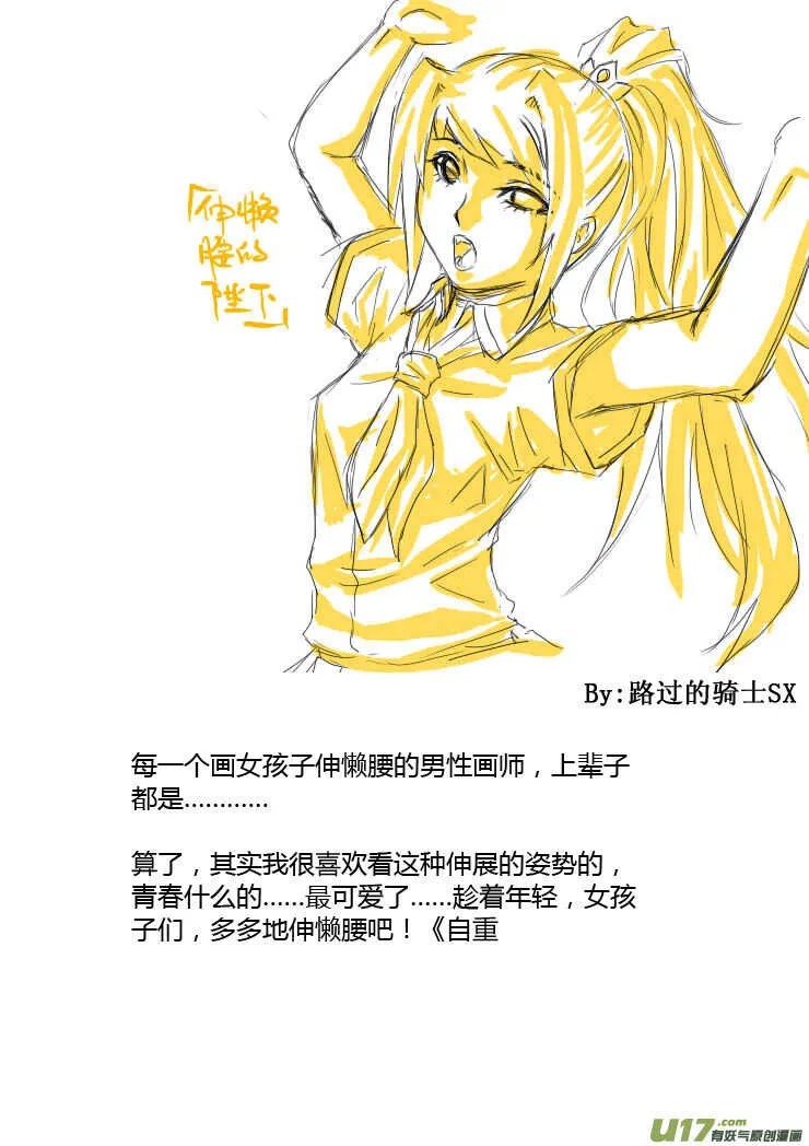 第87话 打断的回忆（上） 第28页