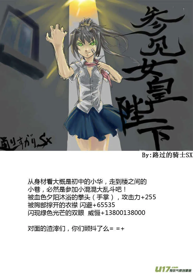 第87话 打断的回忆（上） 第29页