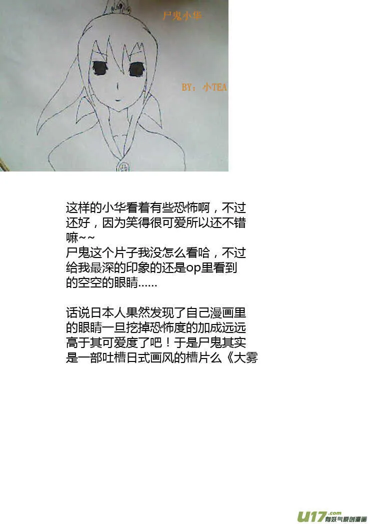 第87话 打断的回忆（上） 第35页