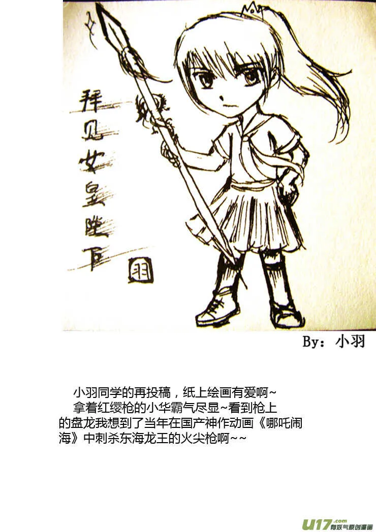 第87话 打断的回忆（上） 第37页