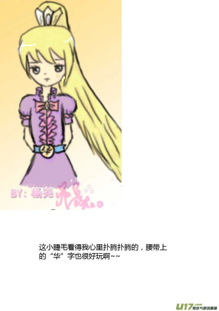 第87话 打断的回忆（上） 第40页