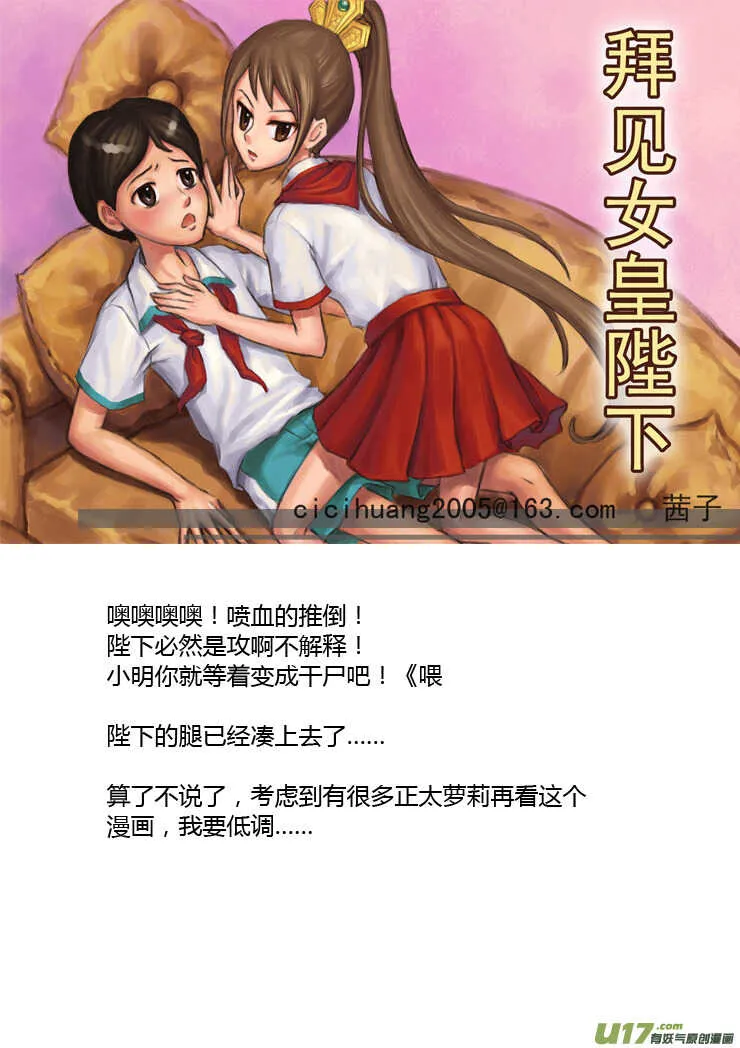 第87话 打断的回忆（上） 第42页