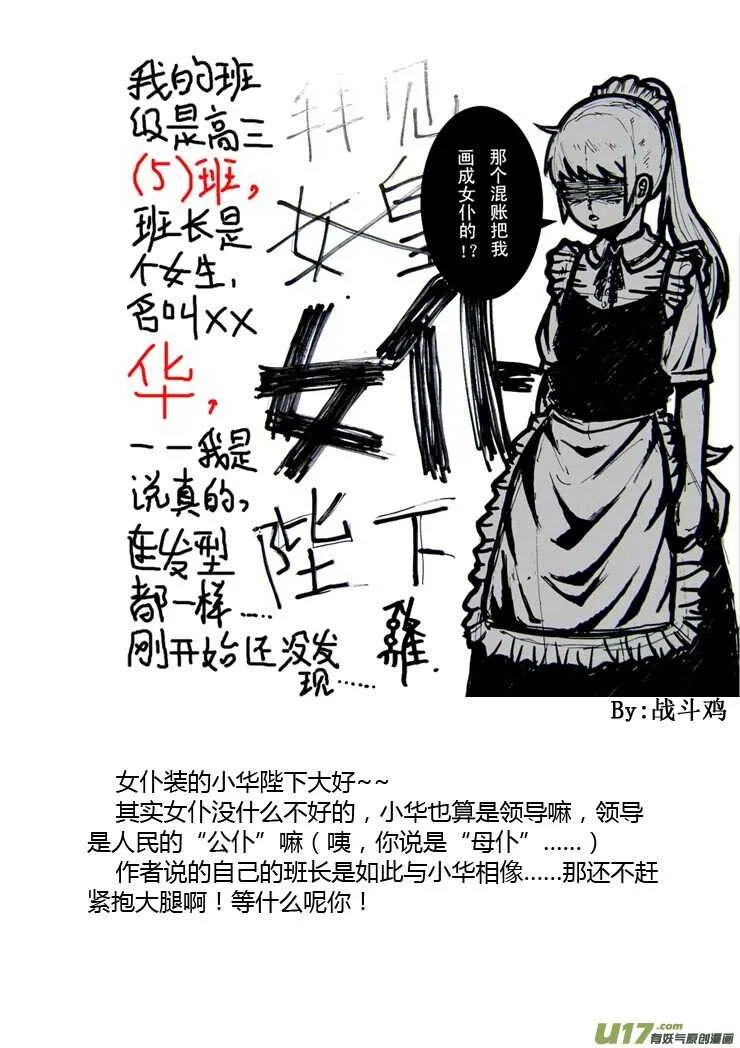 第87话 打断的回忆（上） 第43页