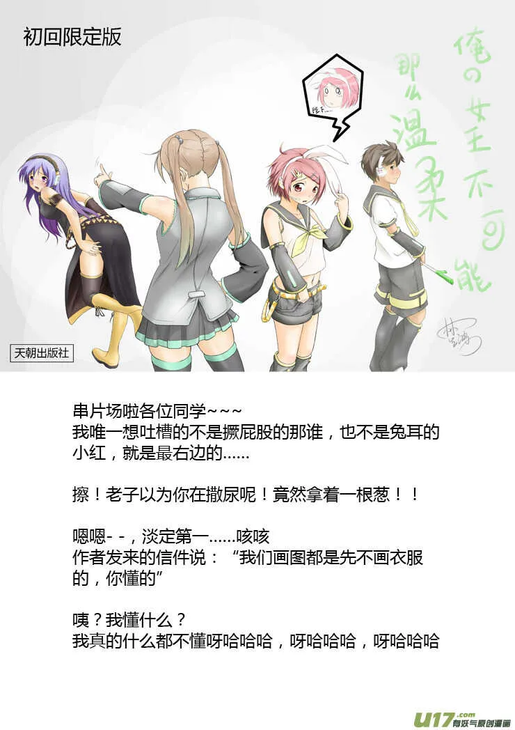 第87话 打断的回忆（上） 第44页