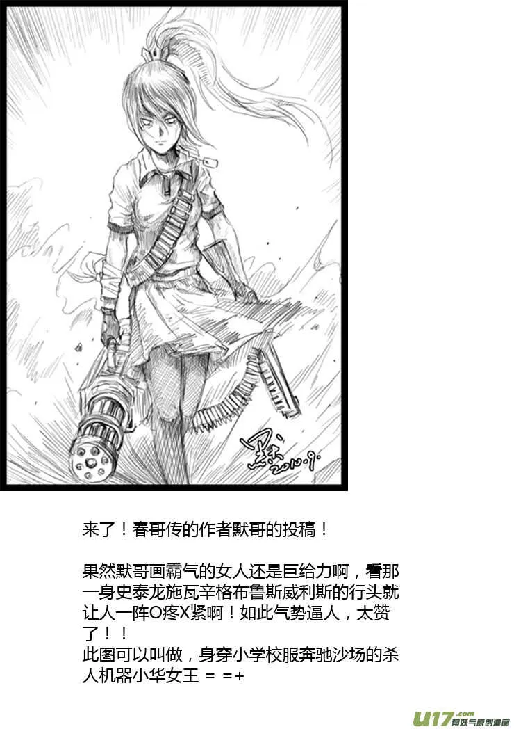 第87话 打断的回忆（上） 第45页