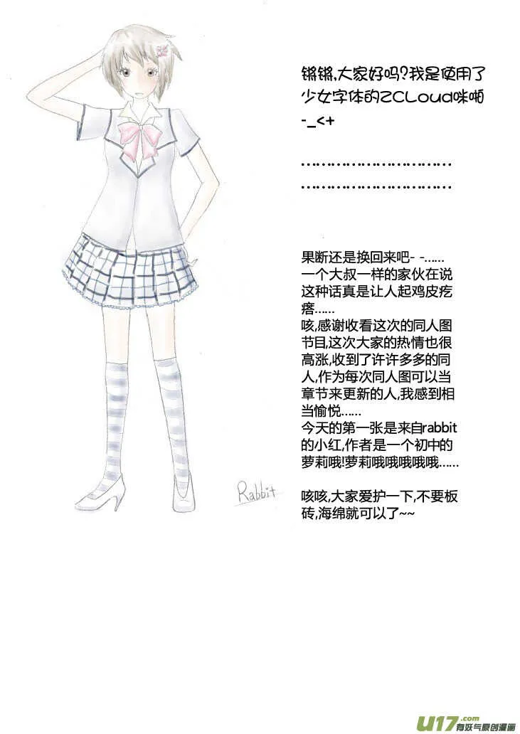 第88话 打断的回忆（下） 第1页