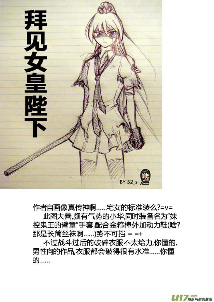 第88话 打断的回忆（下） 第4页