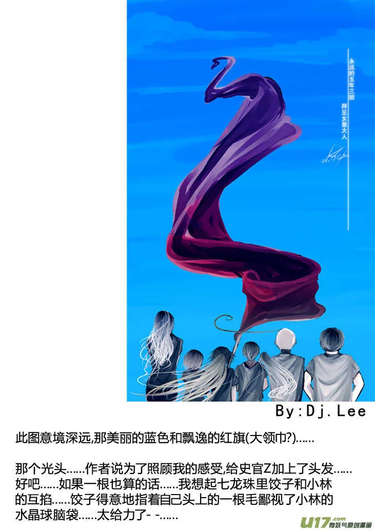 第88话 打断的回忆（下） 第8页