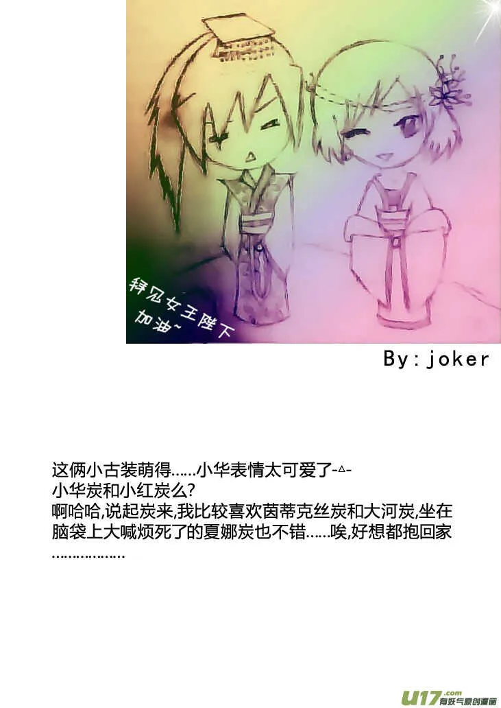 第88话 打断的回忆（下） 第9页