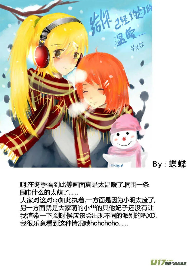 第88话 打断的回忆（下） 第14页