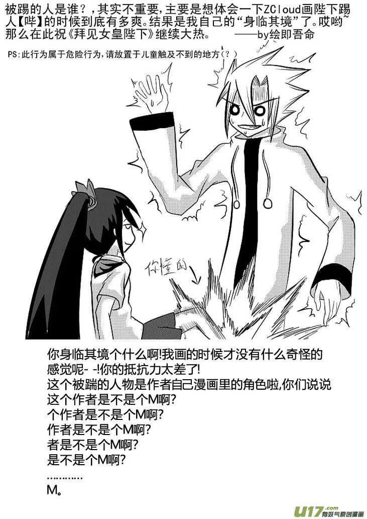 第88话 打断的回忆（下） 第15页