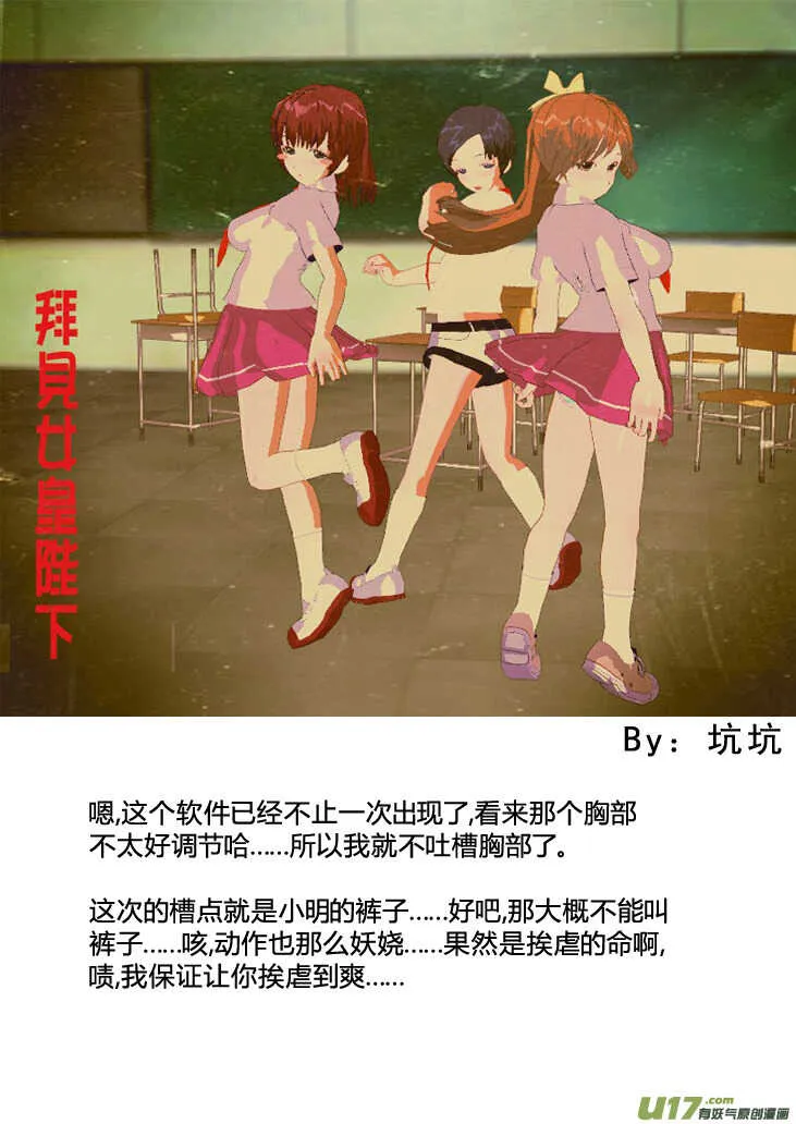 第88话 打断的回忆（下） 第17页