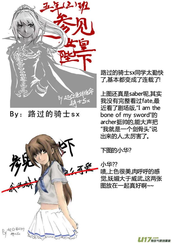 第88话 打断的回忆（下） 第18页