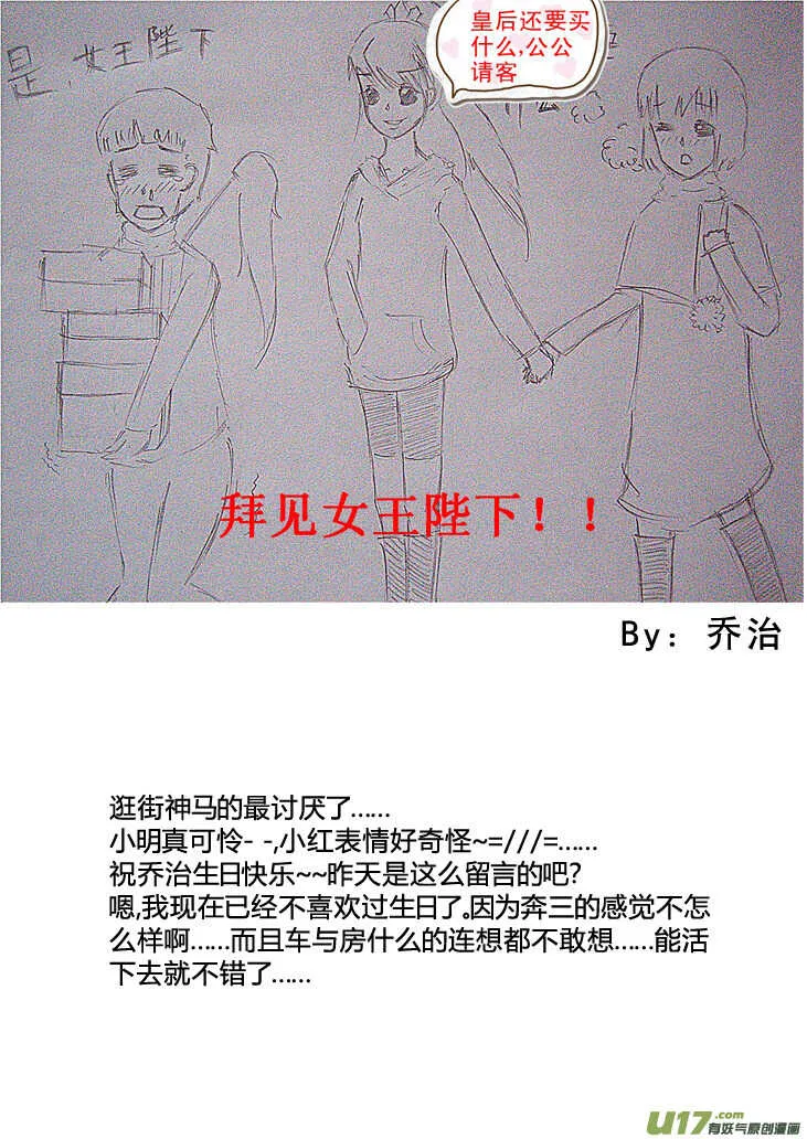 第88话 打断的回忆（下） 第25页
