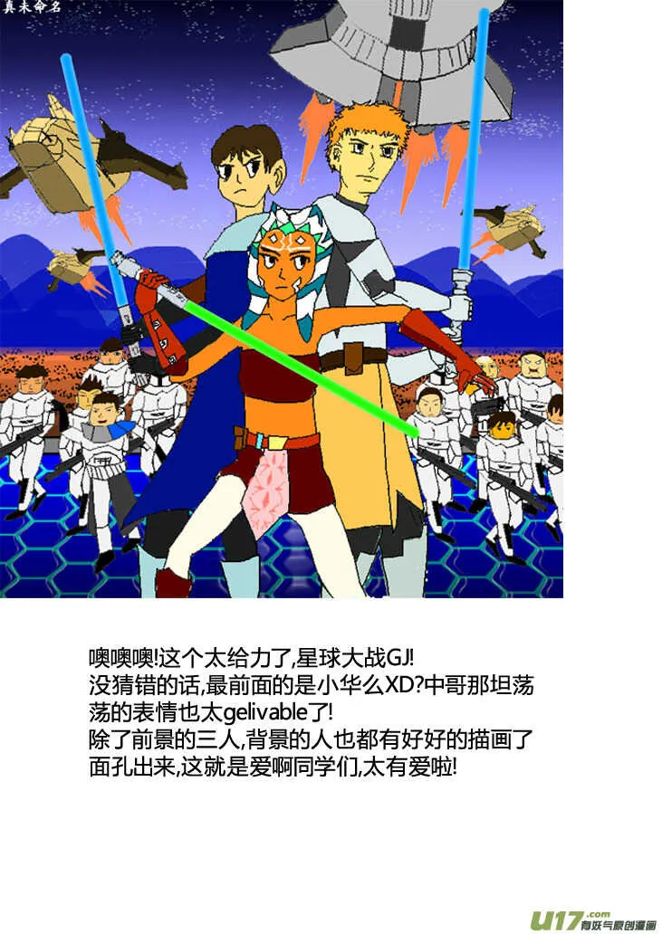 第88话 打断的回忆（下） 第34页