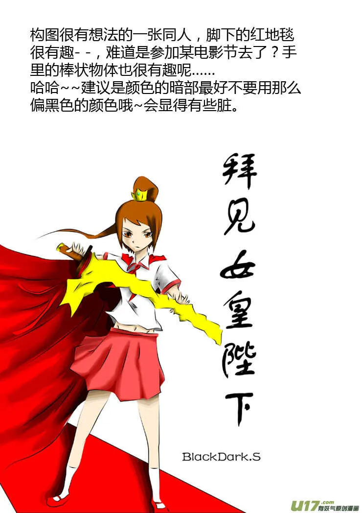 第89话 值周第一天 第3页