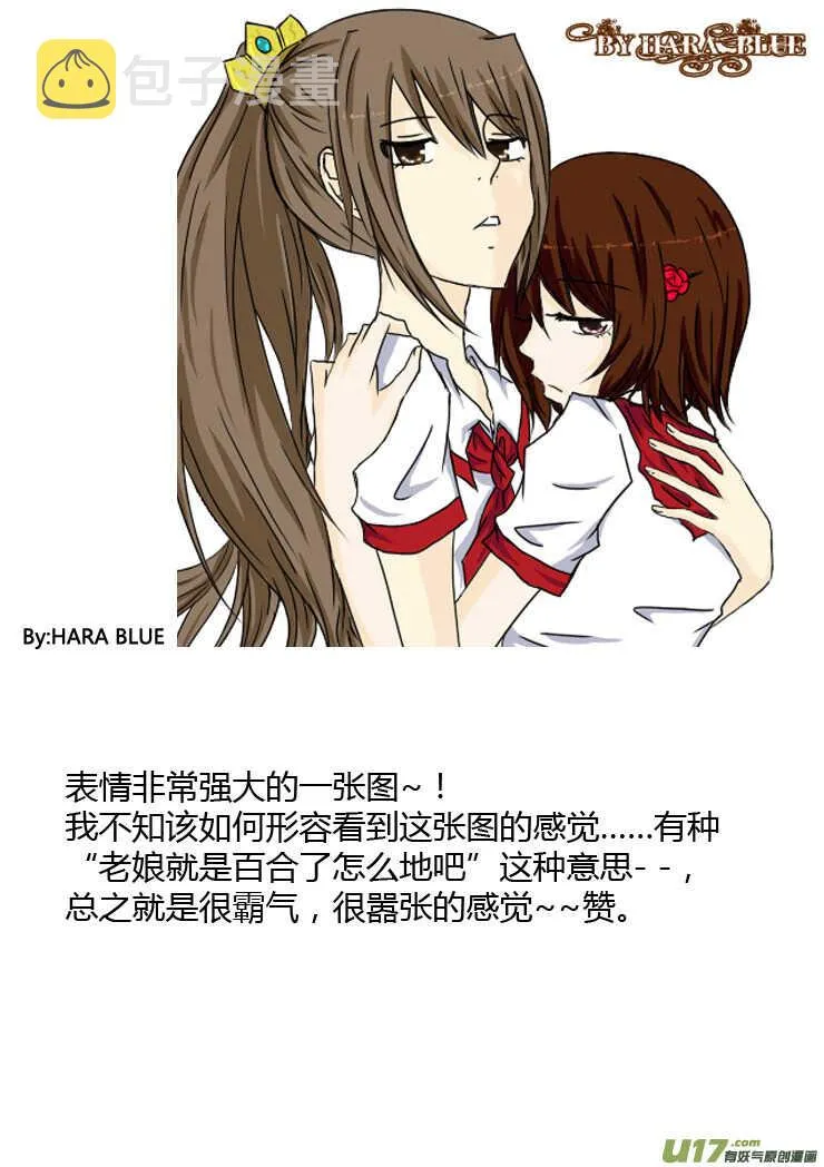 第89话 值周第一天 第4页