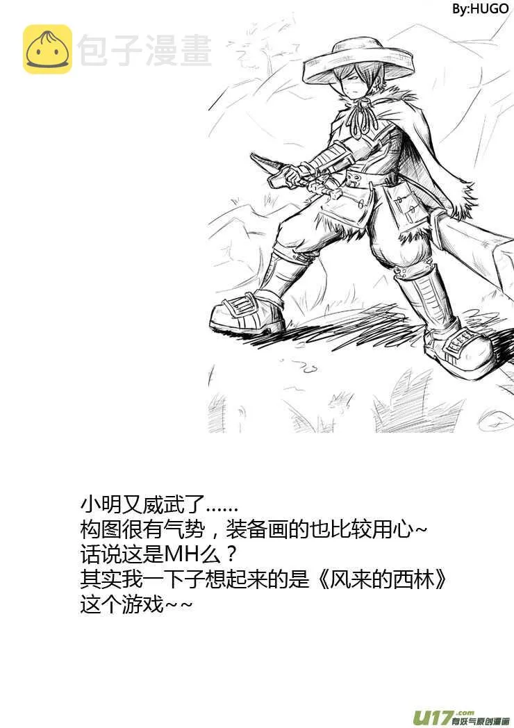 第89话 值周第一天 第7页