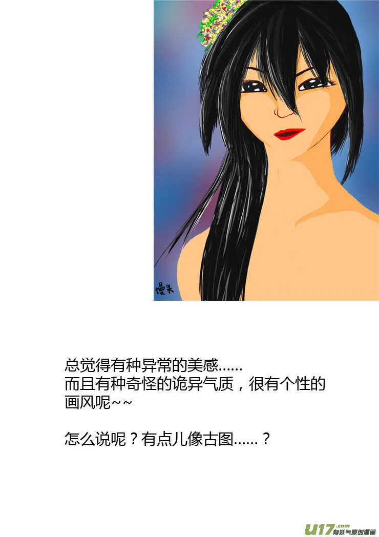 第89话 值周第一天 第8页