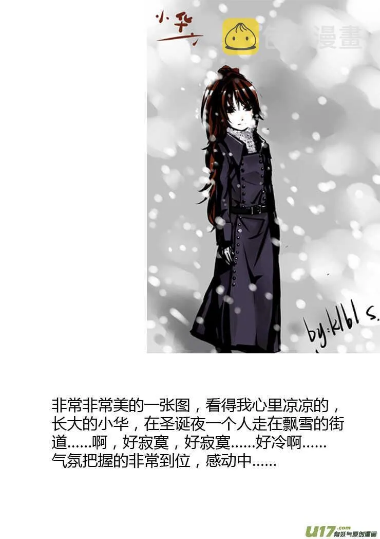 第89话 值周第一天 第9页