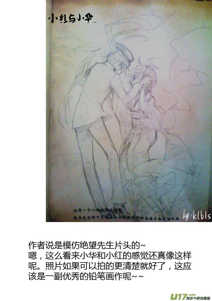 第89话 值周第一天 第10页