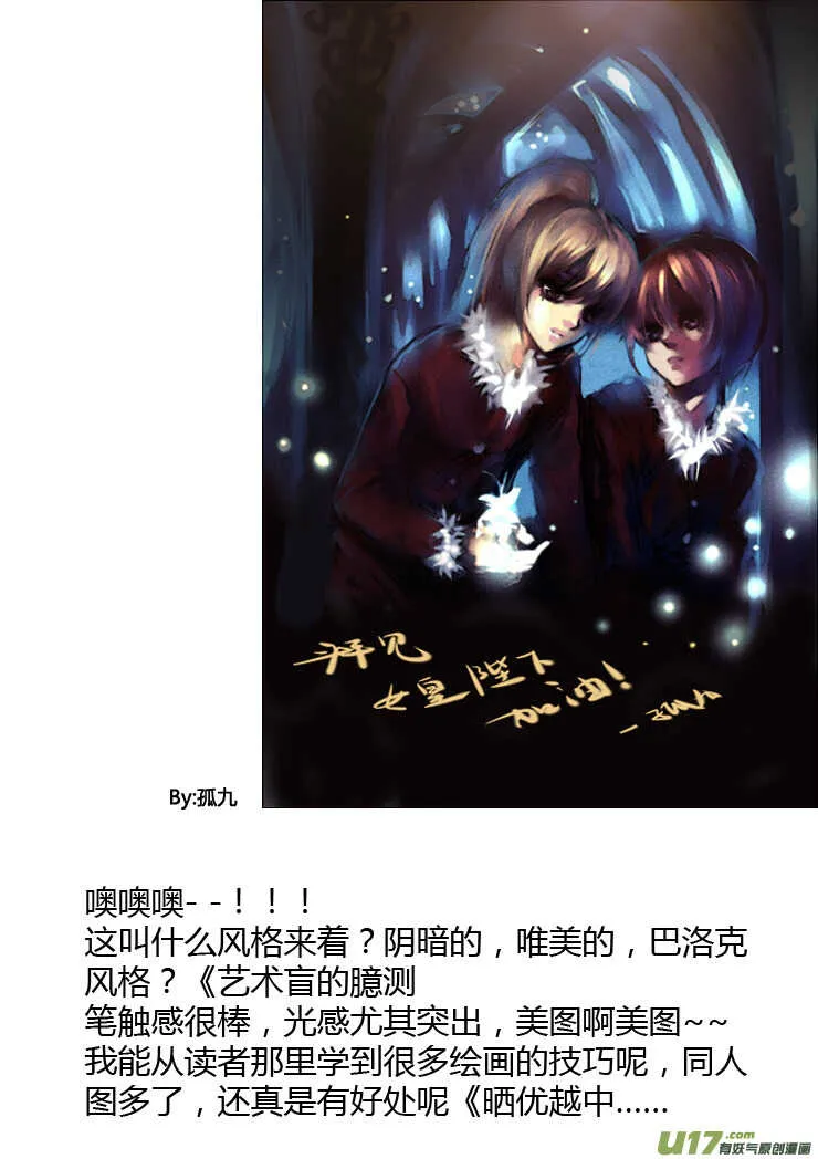 第89话 值周第一天 第16页