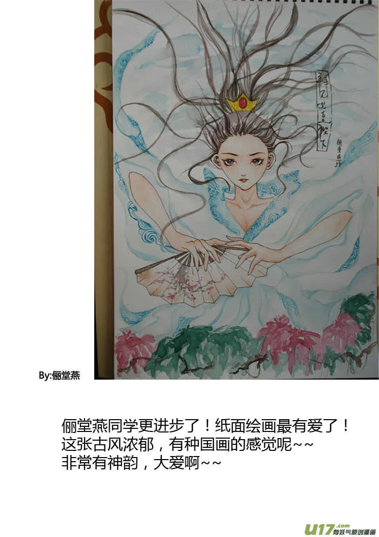 第89话 值周第一天 第19页