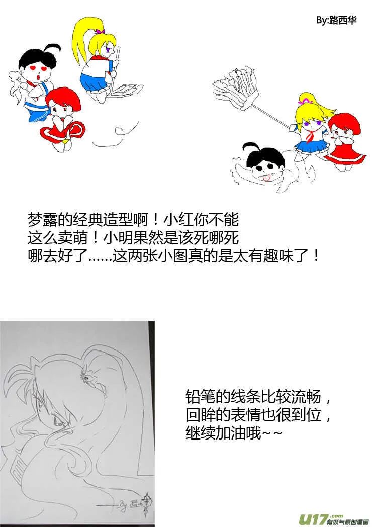 第89话 值周第一天 第22页