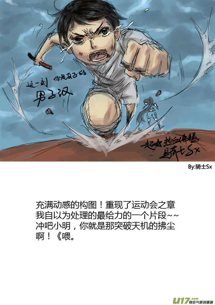 第89话 值周第一天 第26页