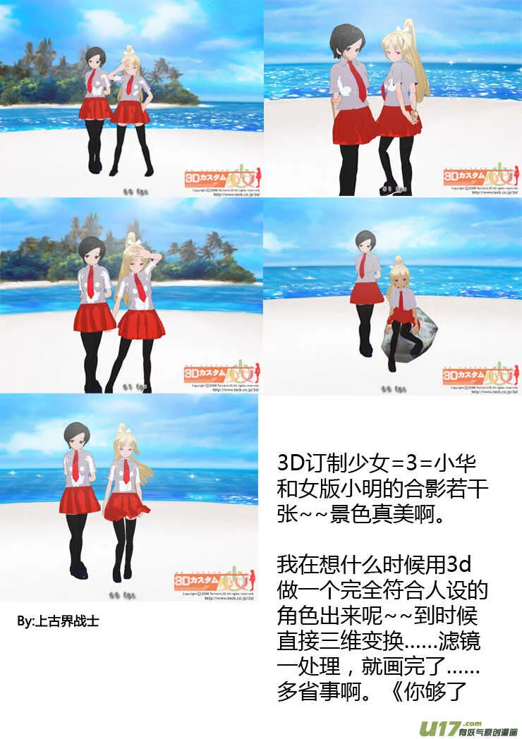 第89话 值周第一天 第28页