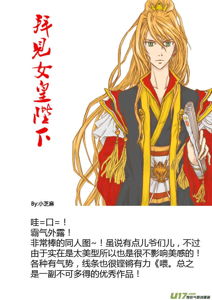 第89话 值周第一天 第32页