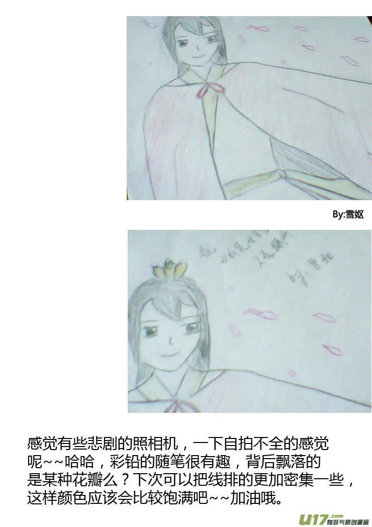 第89话 值周第一天 第34页