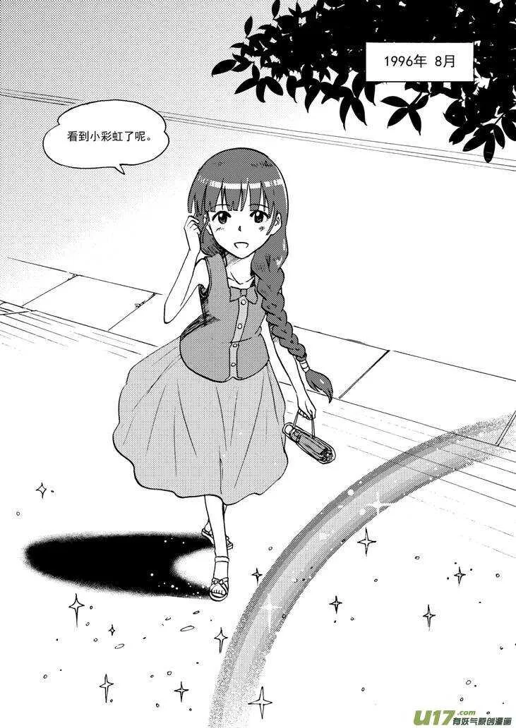 第91话 新的旅程 第2页