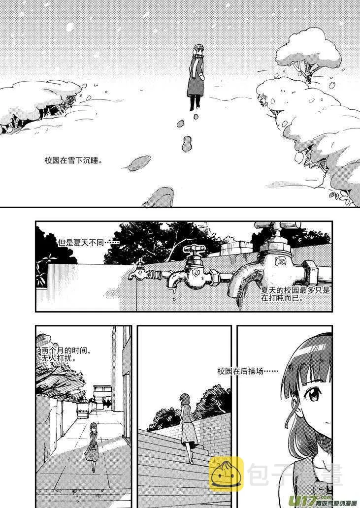 第91话 新的旅程 第5页