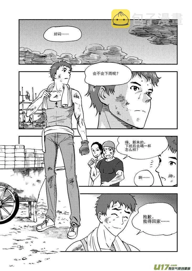 第91话 新的旅程 第19页
