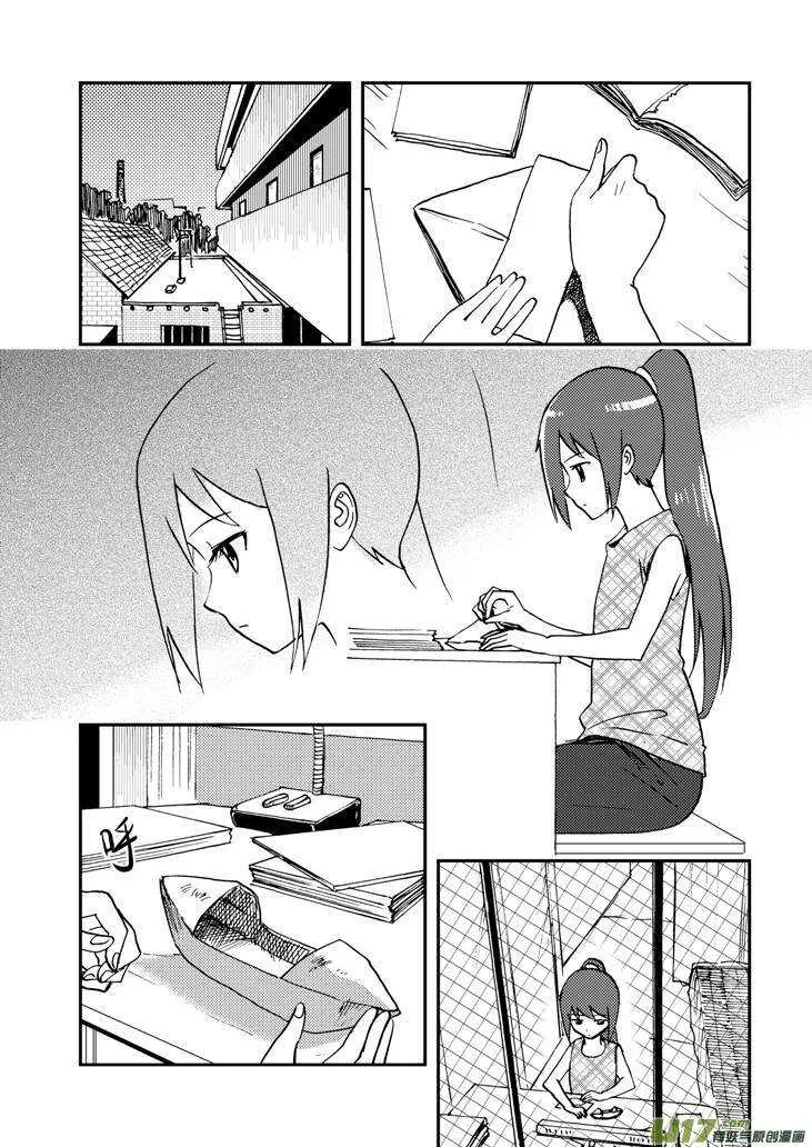 第91话 新的旅程 第21页