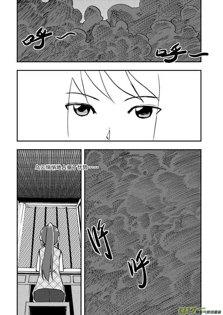 第91话 新的旅程 第22页