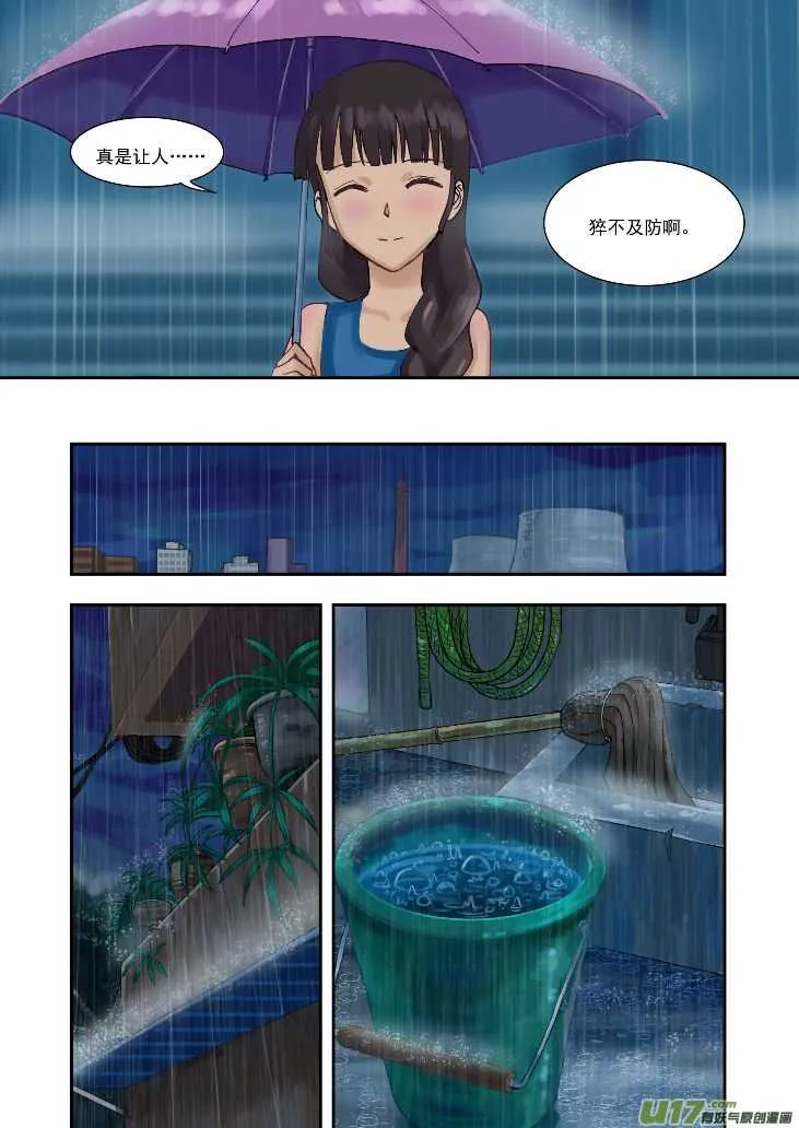 第91话 新的旅程 第27页