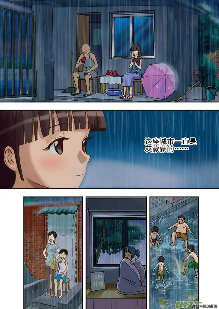第91话 新的旅程 第28页