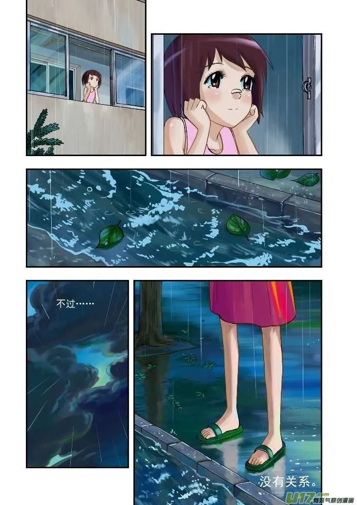 第91话 新的旅程 第29页