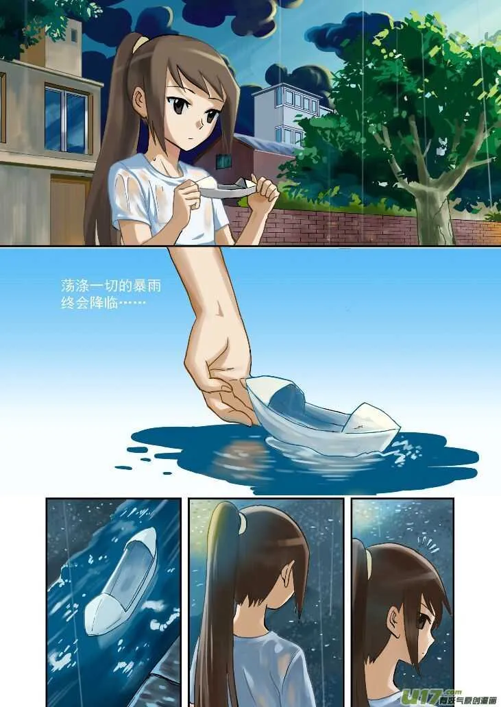第91话 新的旅程 第30页