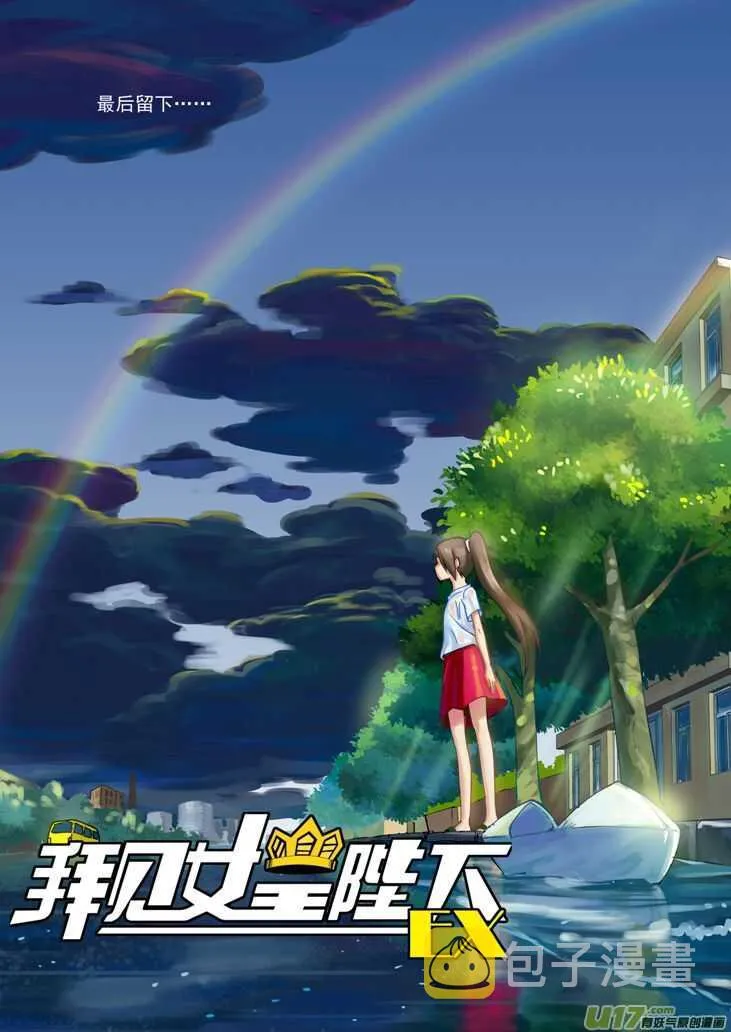 第91话 新的旅程 第31页